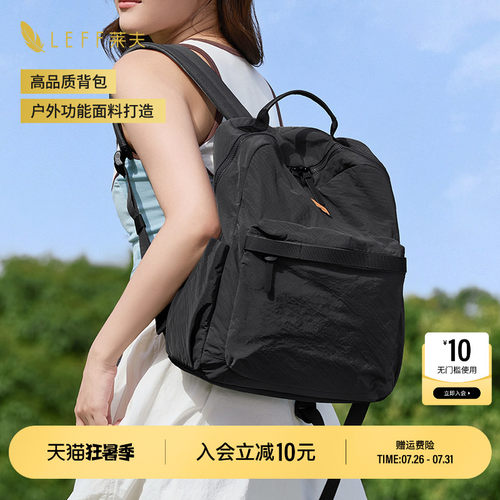 【开学礼】轻量化高中初中生书包