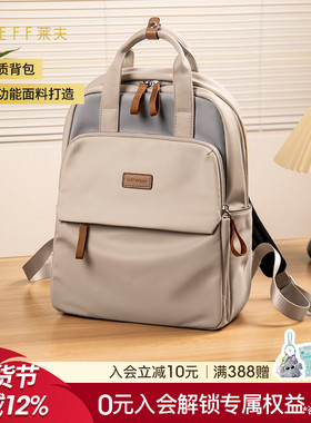 Leff双肩包女大学生14寸笔记本电脑书包简约通勤时尚旅行出游背包
