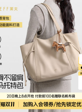 托特包女大容量轻便防滑通勤包
