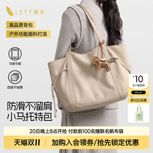 LEFF托特包女大容量轻便防滑通勤包高级感单肩手提包小马挂件装饰