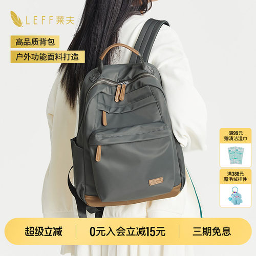 LEFF休闲时尚上班通勤女士双肩包