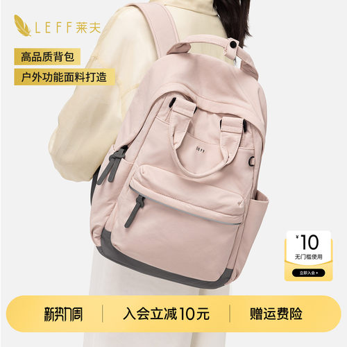 LEFF轻羽包双肩包女旅游轻便