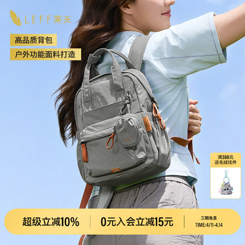 通勤旅游轻便旅行包徒步登山包