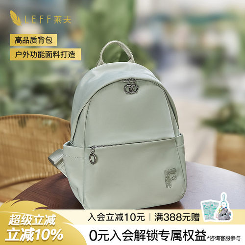 Leff轻便通勤双肩包新款大容量