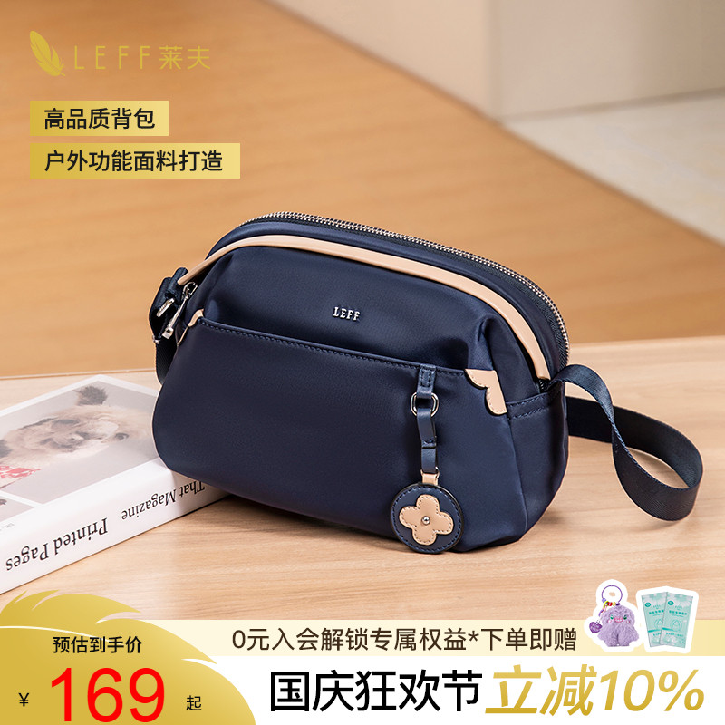 LEFF经典款休闲百搭斜挎包