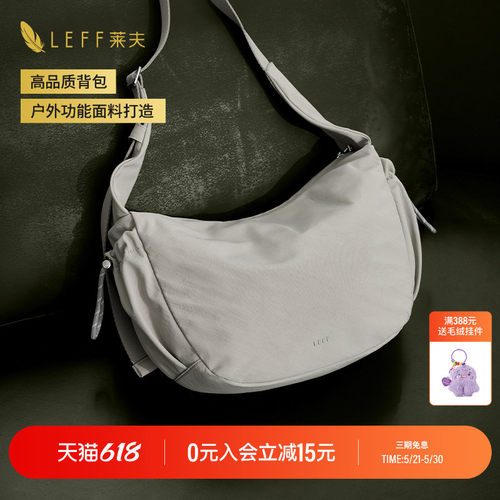LEFF饺子包大容量高级感通勤包