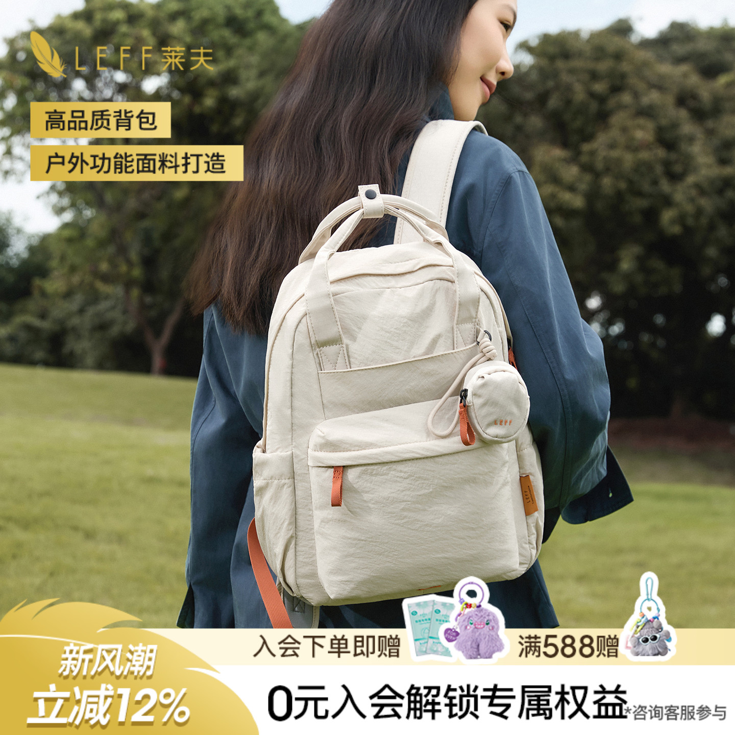 Leff双肩包女旅游轻便帆布包超轻量化2025新款户外旅行徒步小背包