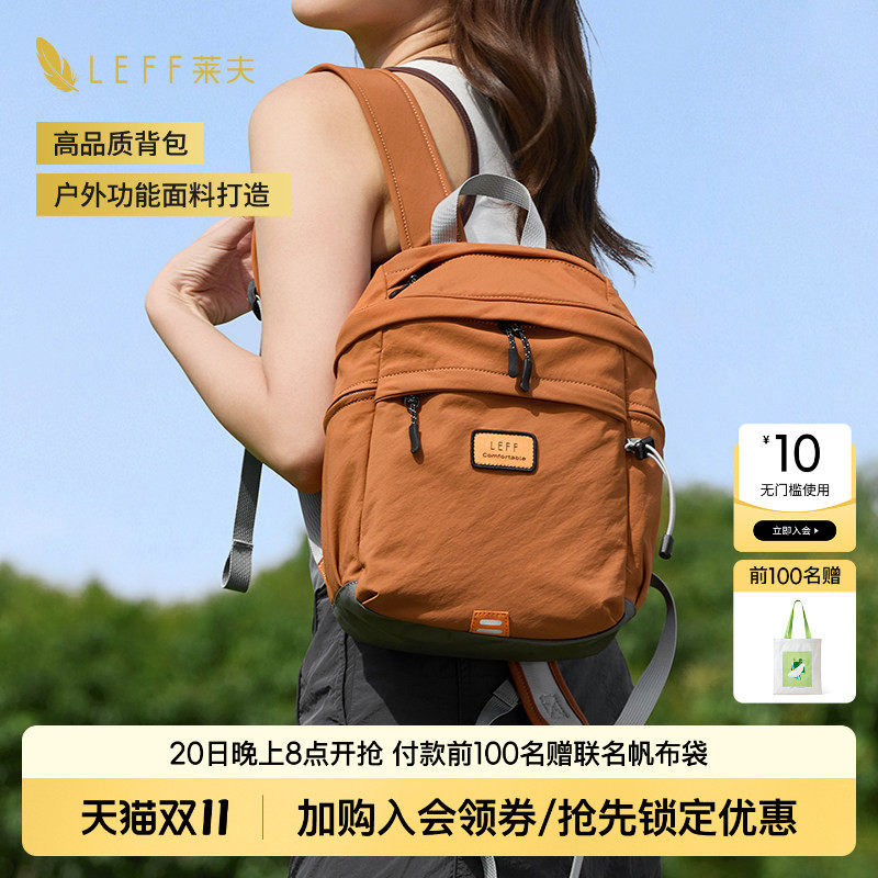 LEFF双肩包女旅游轻便书包2026新款小众户外防水出游旅行小背包
