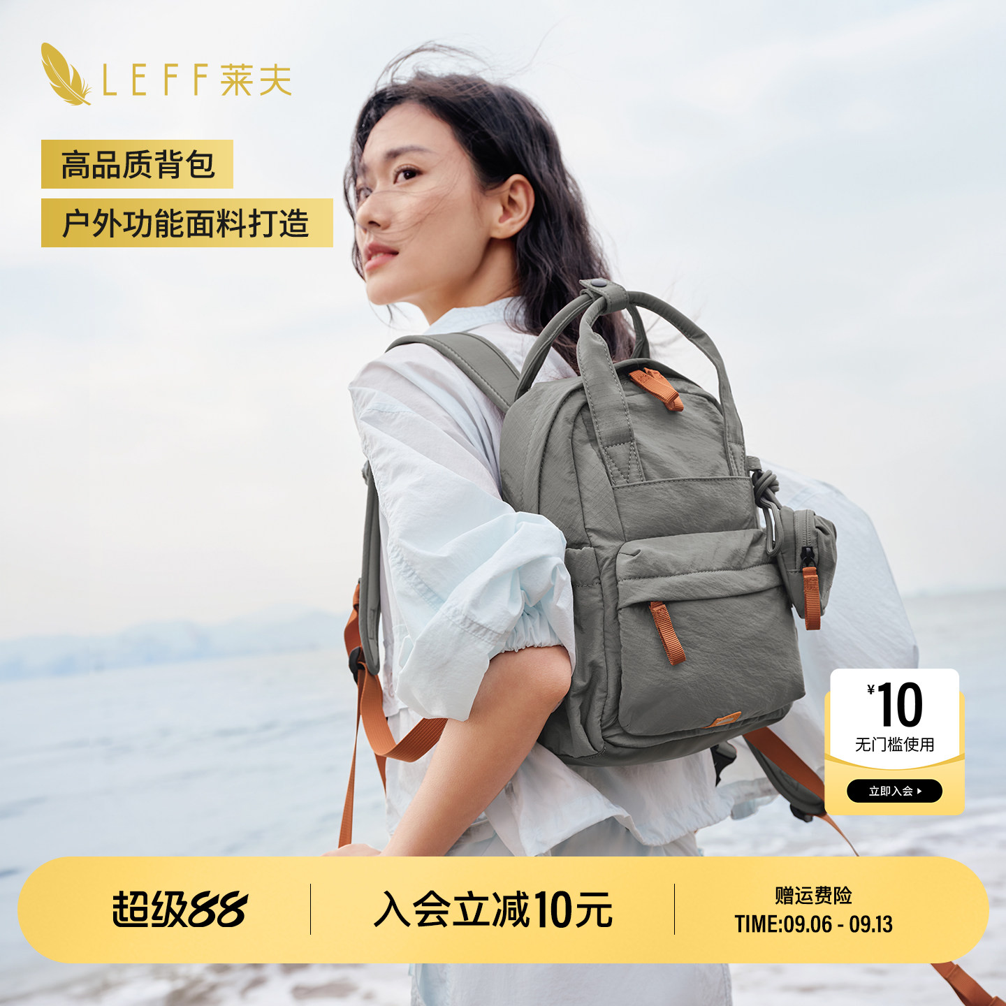 【推荐】LEFF高颜值轻量双肩书包图片