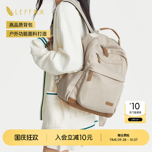 【推荐】LEFF旅游轻量双肩书包