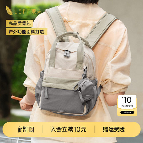 LEFF轻羽包户外登山小背包
