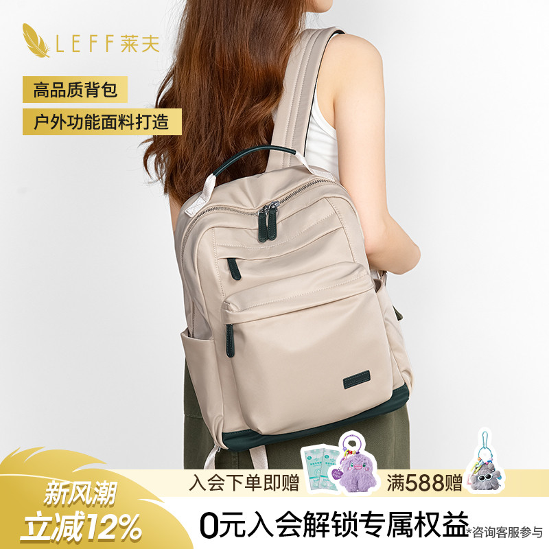 Leff简约休闲通勤双肩包