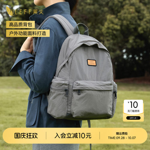 【推荐】LEFF高颜值轻量双肩书包