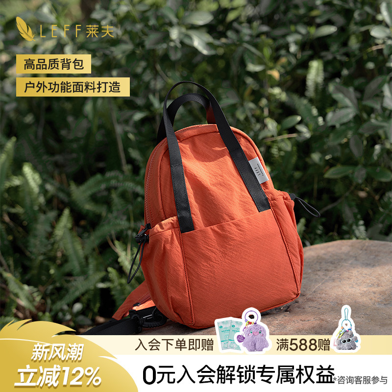 Leff坚果包，官方认证