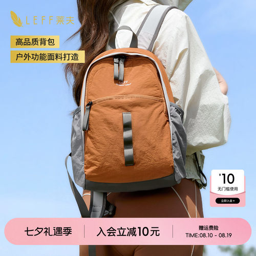 LEFF高品质背包户外功能面料打造