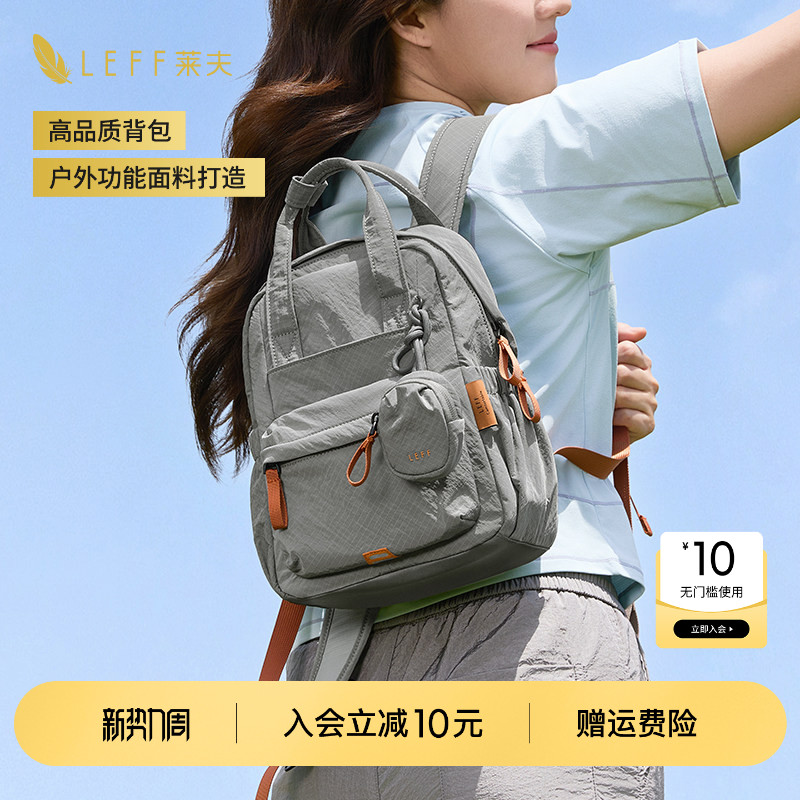 【推荐】LEFF户外超轻量双肩书包图片