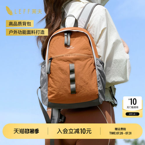 LEFF高品质背包户外功能面料打造