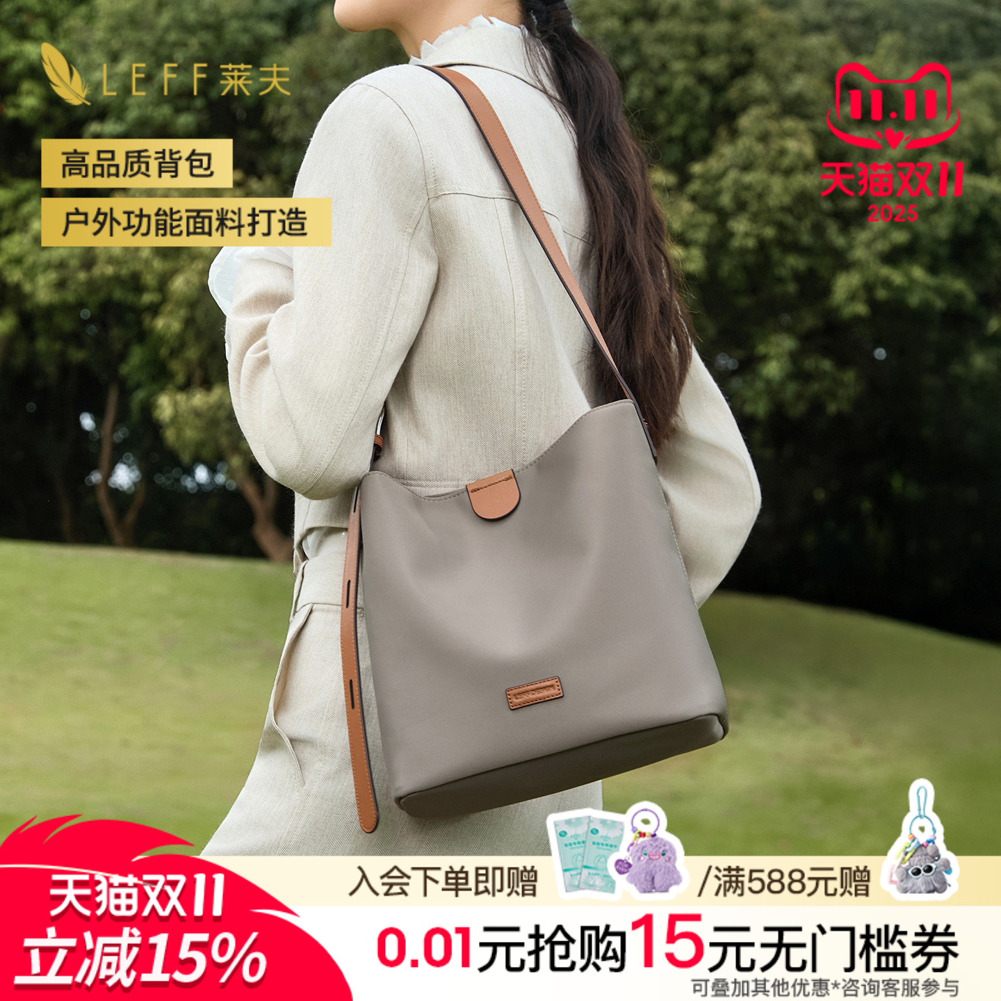 LEFF休闲时尚水桶包女