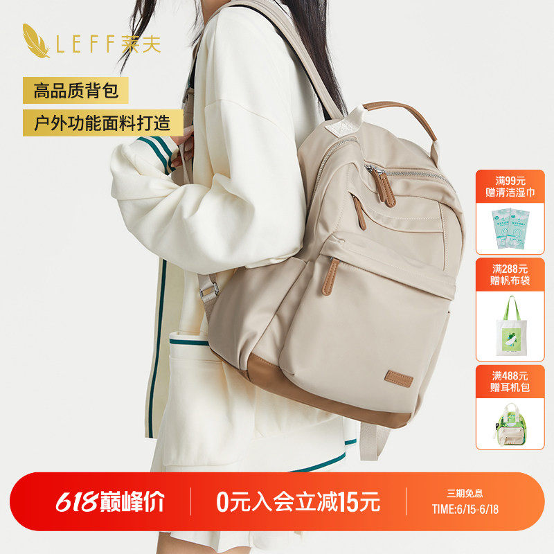 Leff男女通用轻便双肩包
