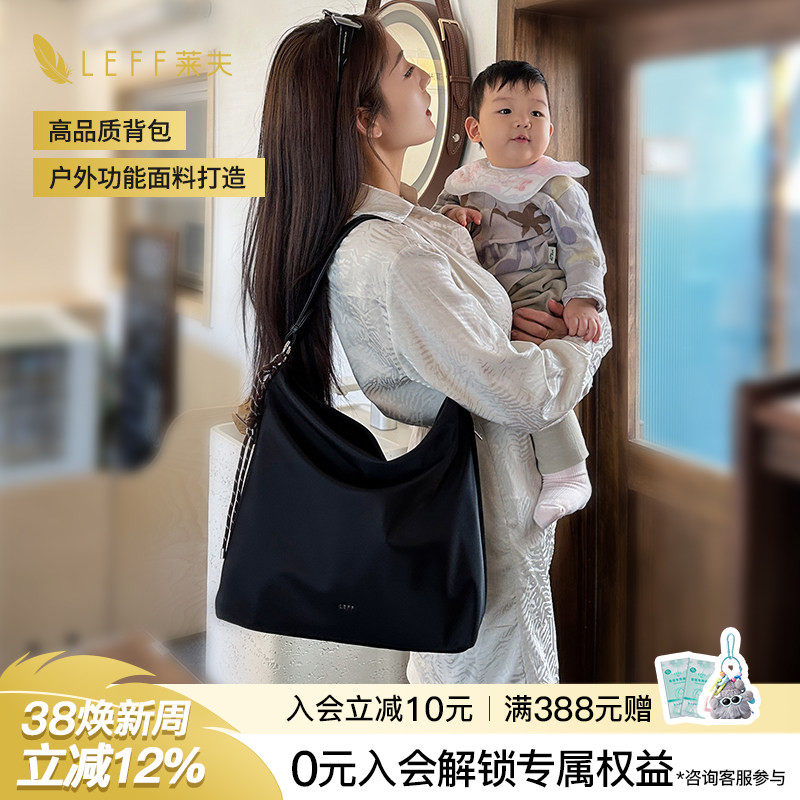 LEFF莱夫妈咪包母婴外出轻便2025新款大容量托特宝妈手提包斜挎包