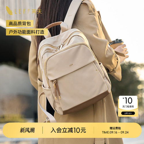 LEFF上班通勤轻便双肩包女士