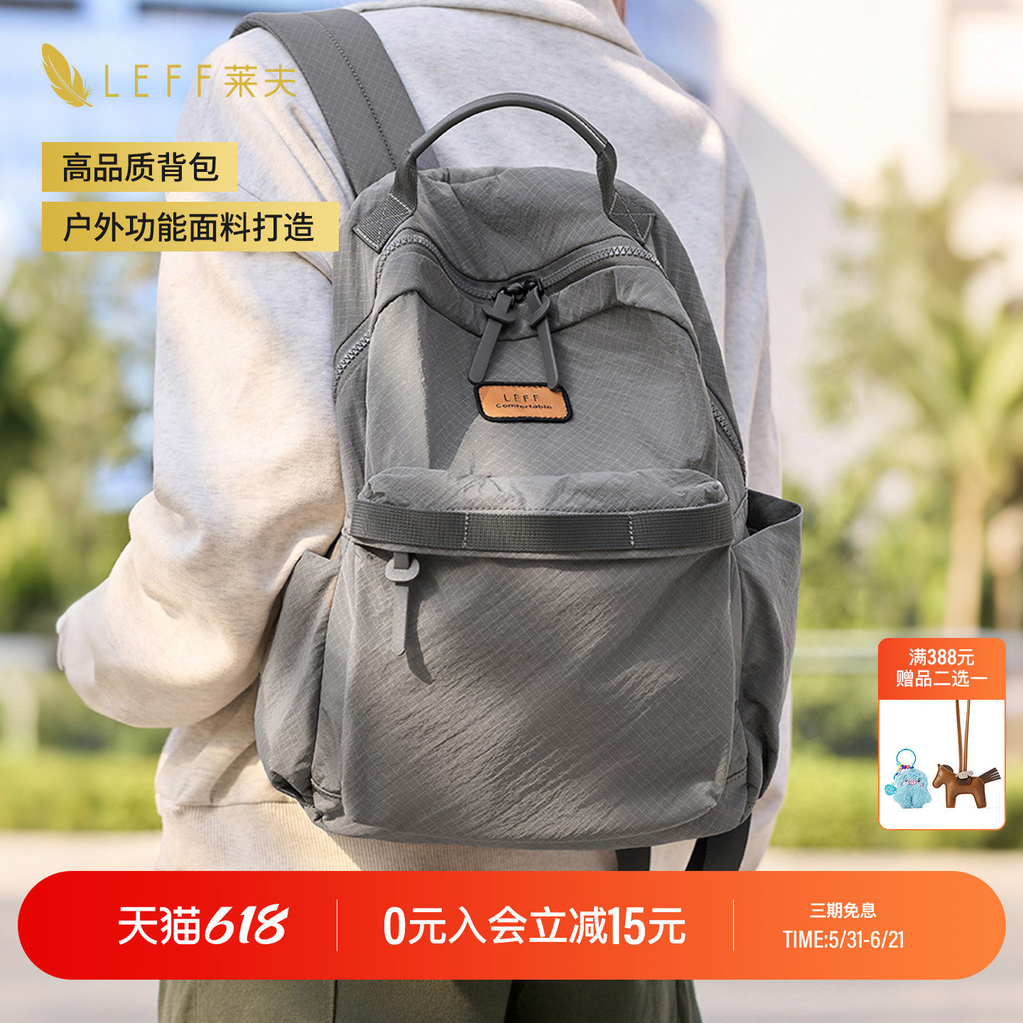 LEFF书包双肩包女旅游轻便大学生电脑包新款通勤大容量旅行包背包