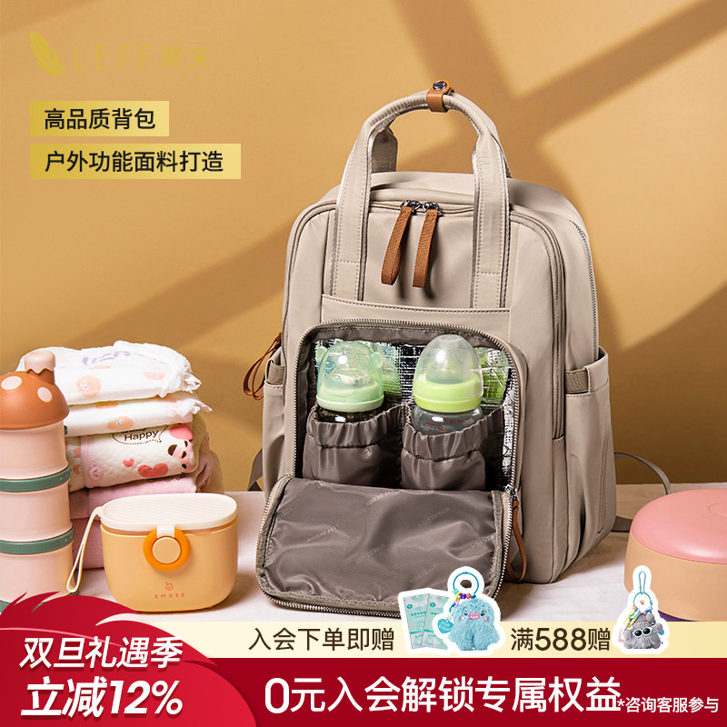 leff不像妈咪包的妈咪包