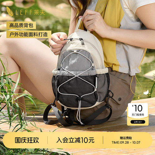 【推荐】LEFF高颜值轻量背包书包