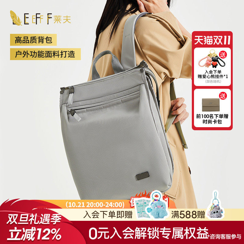 Leff女士高级感轻便双肩包