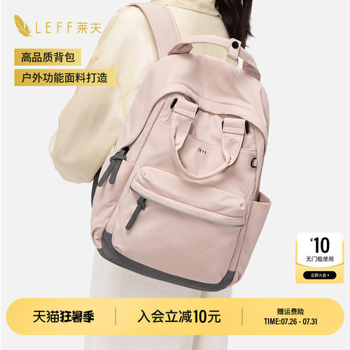 LEFF轻羽包双肩包女旅游轻便