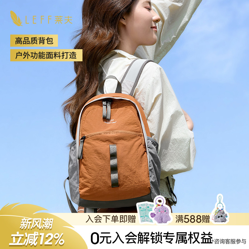 Leff高品质背包户外功能面料打造