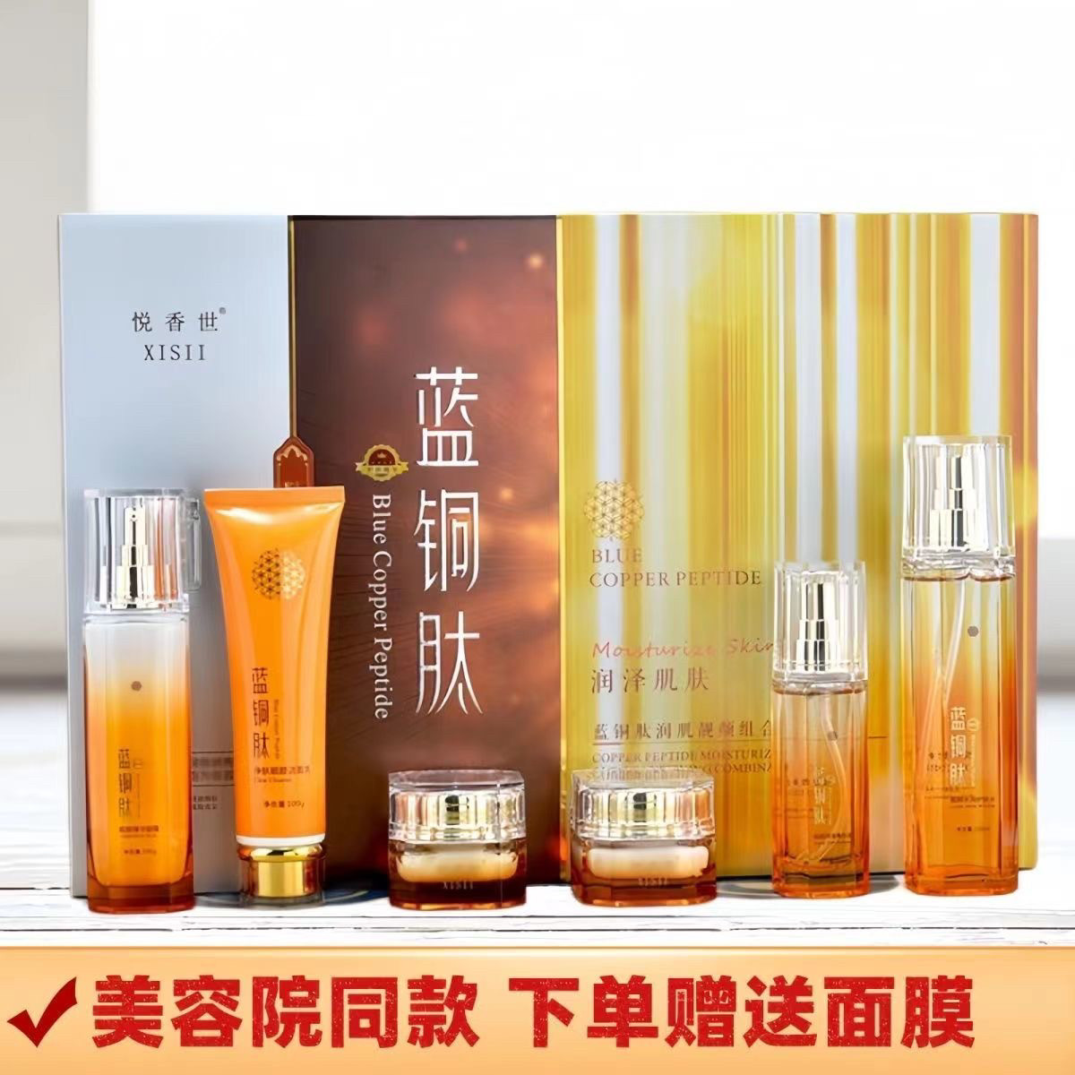 新款悦香世正品肌靓颜六件淡斑祛面部护理套装