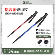gậy leo núi tự vệ Câu cá Gấu siêu nhẹ đi bộ cực kính thiên văn mía nam nữ thiết bị leo núi không Carbon nạng ngoài trời đa chức năng gậy đi trekking gậy leo núi pioneer