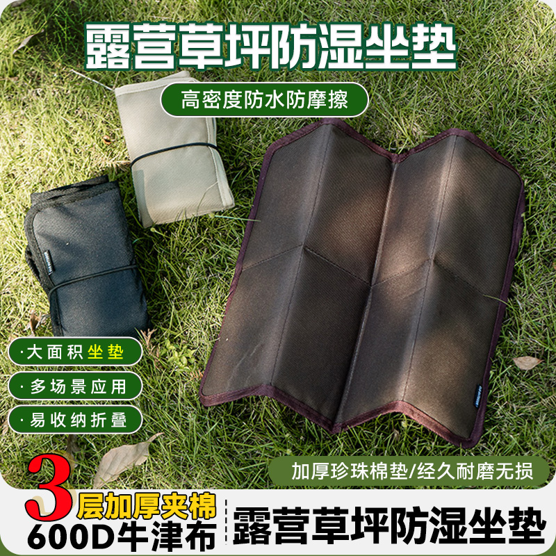 露營草坪防潮坐墊戶外登山折疊墊