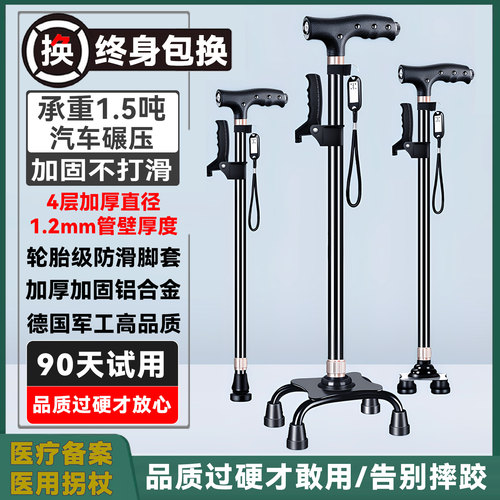 医用拐行走助行器老人拐杖伸缩拐