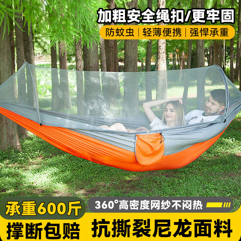 露营吊床户外防侧翻夏季单双人野营神器带蚊帐家用防蚊秋千吊床