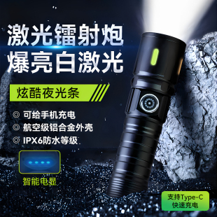 巡逻超亮手电筒强光充电户外白激光家用小型便携耐用多功能远射