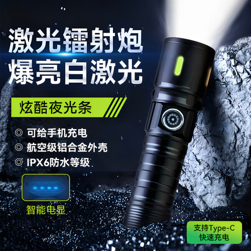 巡逻超亮手电筒强光充电户外白激光家用小型可携式耐用多功能远射