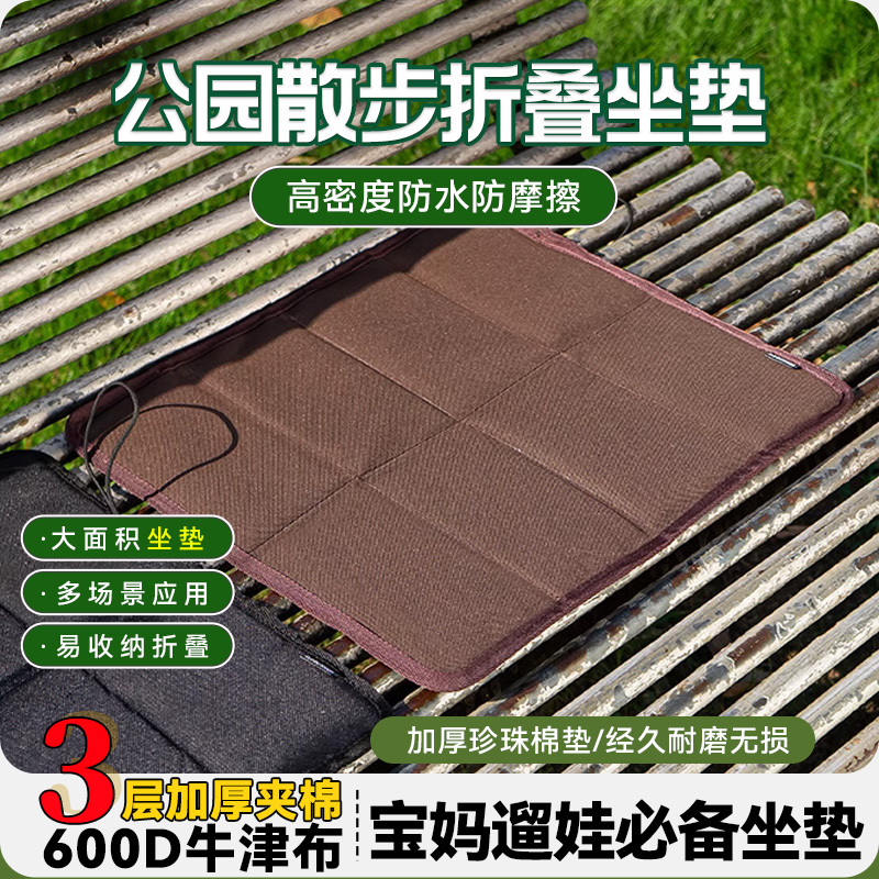 露營野炊必備折疊坐墊