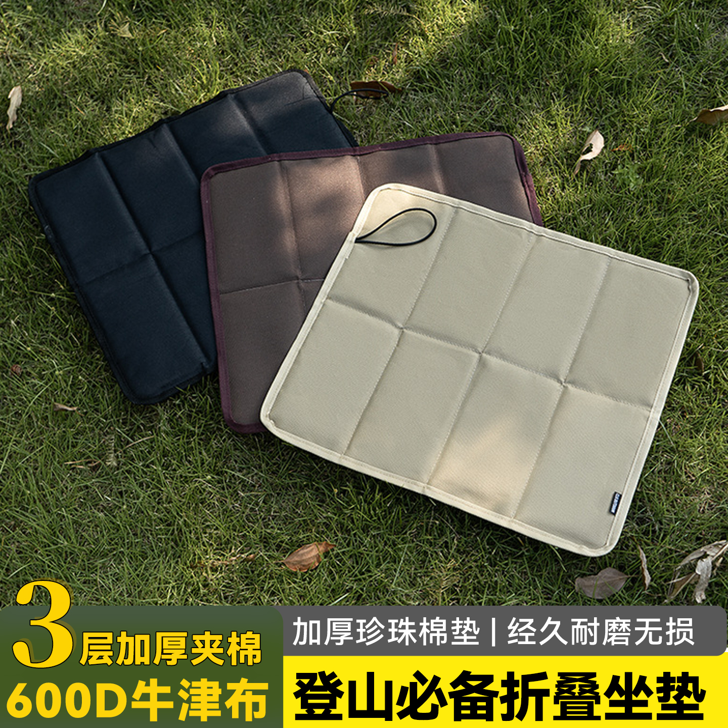 露营野炊必备折叠坐垫