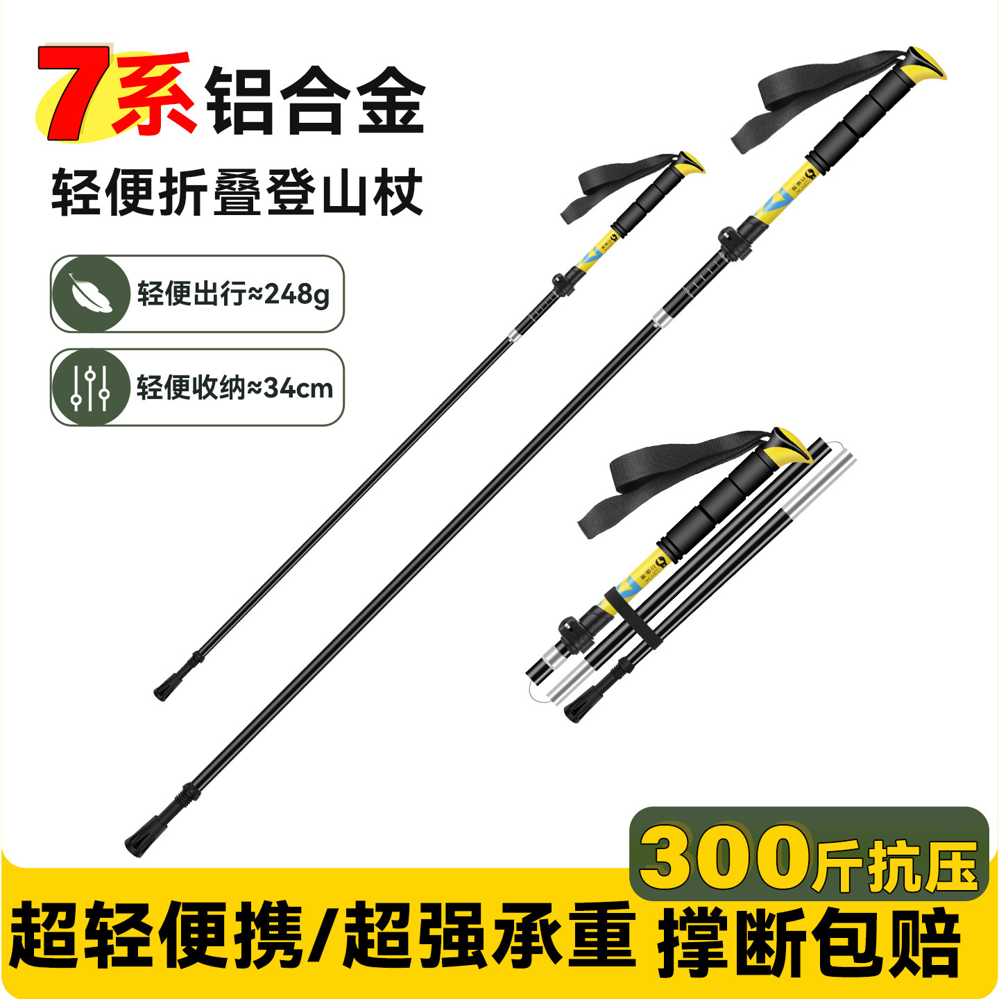 折叠男女装备多功能登山杖