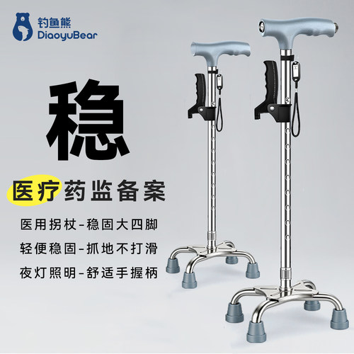 医用轻便手杖防滑伸缩老人拐杖