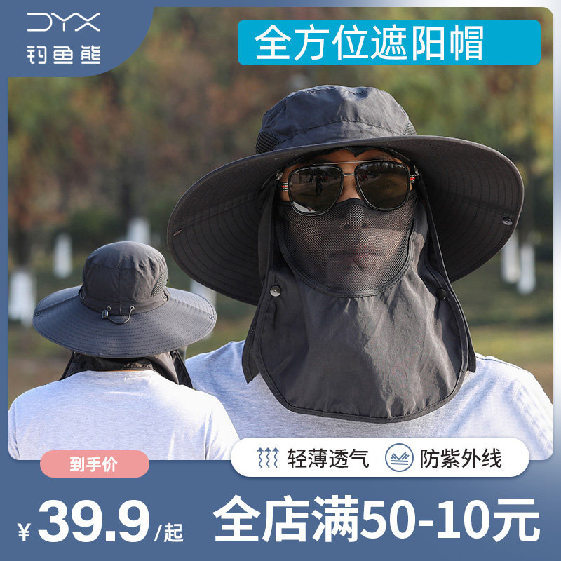 防晒帽子男士遮阳帽夏季渔夫帽户外登山太阳帽遮脸防紫外线钓鱼帽在类目 服饰配件/皮带/帽子/围巾, 帽子中 - 来自Buy2taobao.com提供专业的淘宝代购服务