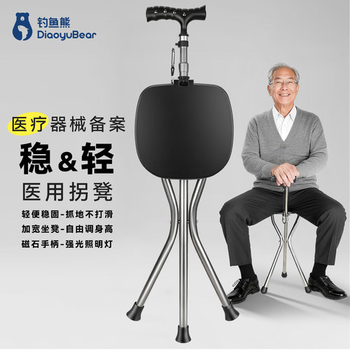 医用老人拐杖板凳三脚固定支撑