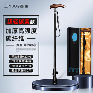 钓鱼熊老人拐杖碳素超轻伸缩手杖四脚防滑轻便老年人碳纤维拐棍