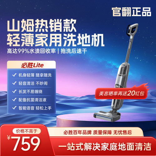 必胜洗地机3598Z官翻机洗扫拖