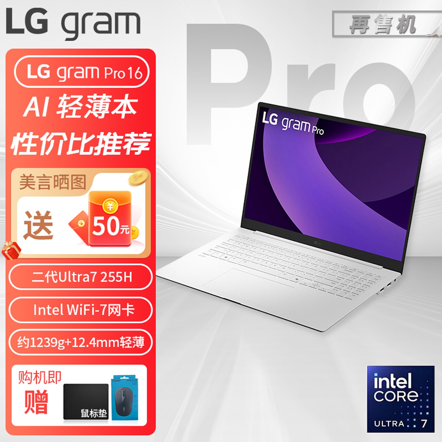 LGgrampro16白色轻薄本2025款