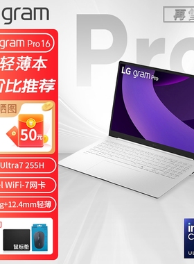 LG gram 16Pro2.5K白色轻薄本144Hz便携移动办公官翻笔记本电脑