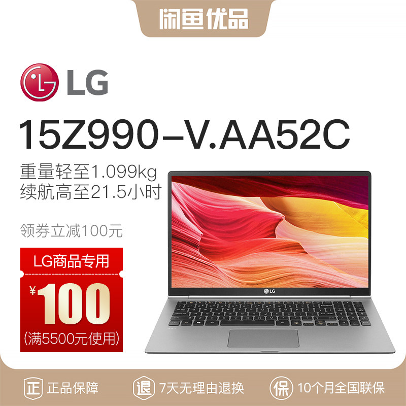 LG gram15/lggram14 13 二手筆記本電腦輕薄商務辦公官翻閑魚優品在類目 閑魚優品, 數碼, 筆記本電腦中 - 來自Buy2taobao.com提供專業的淘寶代購服務