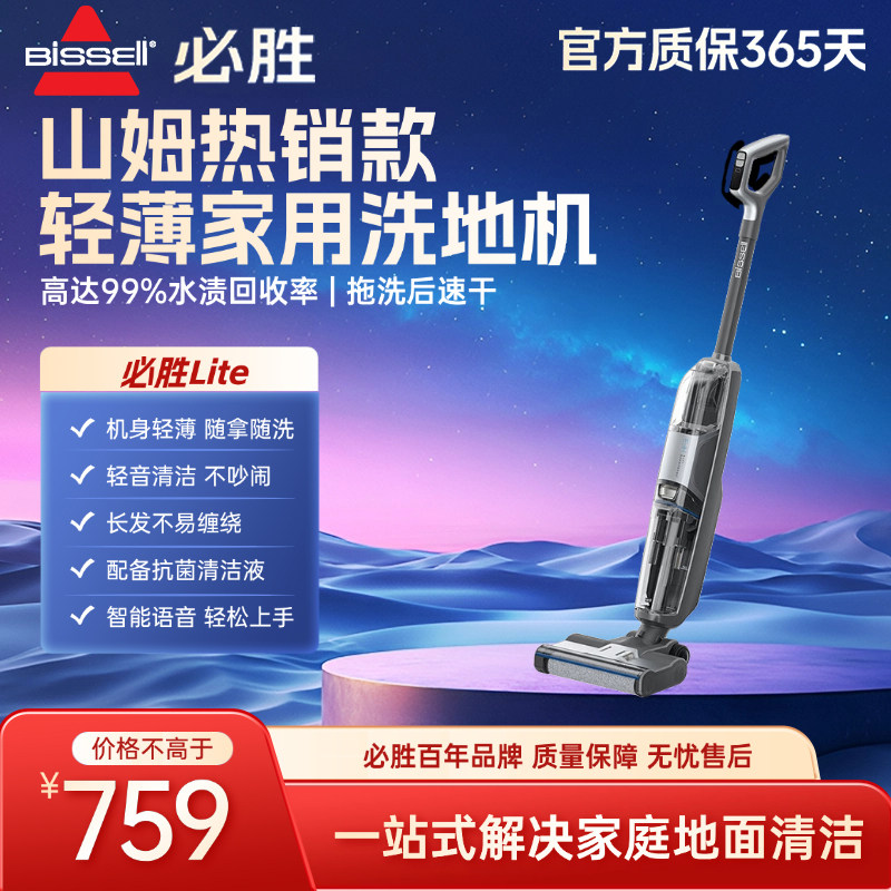 BISSELL/必胜LITE-3598Z